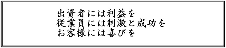 理念